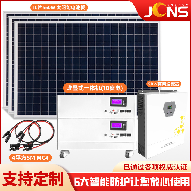 離網系統-5kw-10度電