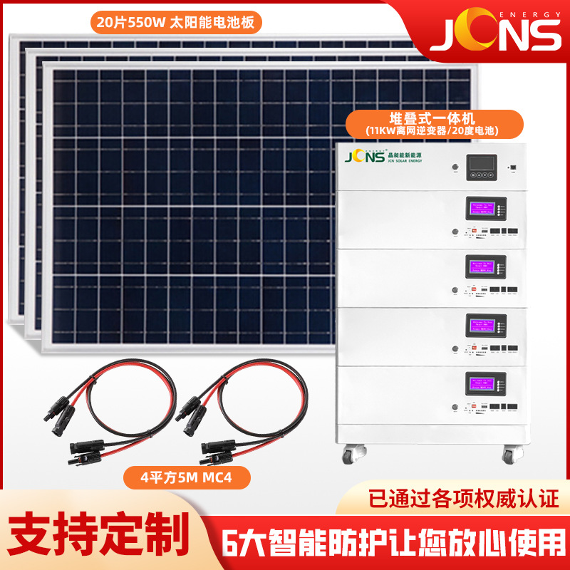 離網系統-堆疊式一體機（11kw+20度電）