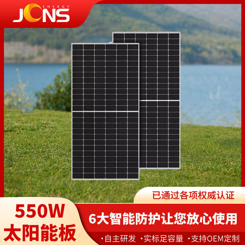 550W太陽能板標準組件