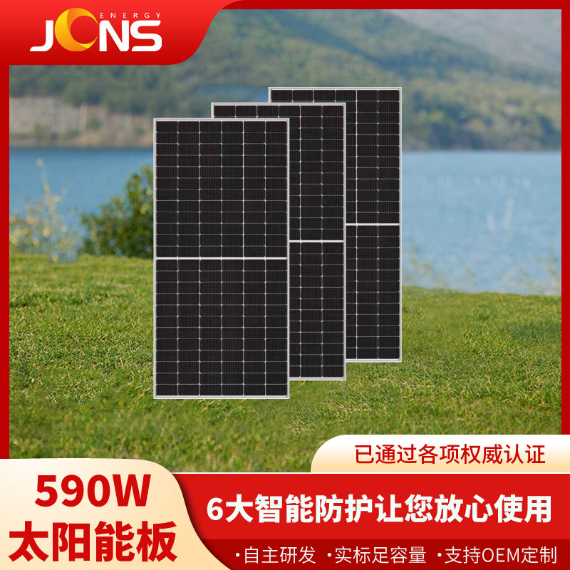 590W太陽(yáng)能板標(biāo)準(zhǔn)組件