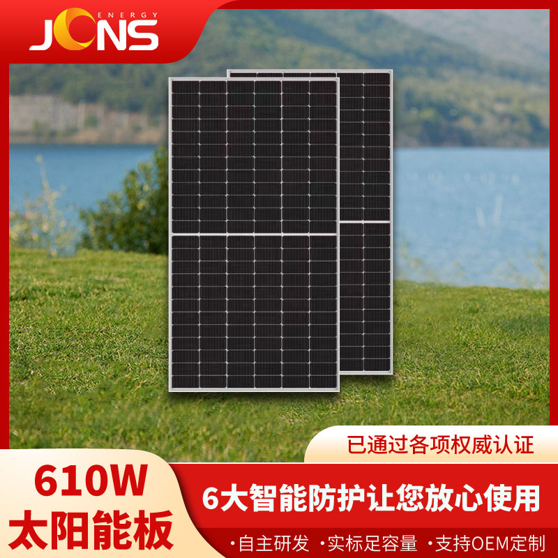 610W太陽能板標準組件