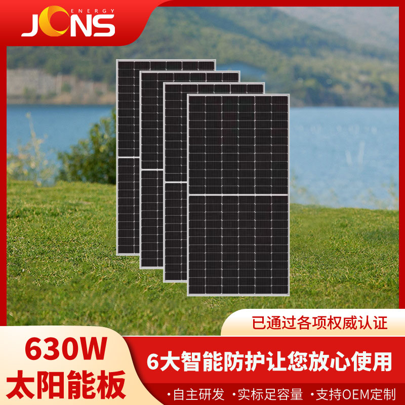 630W太陽能板標準組件